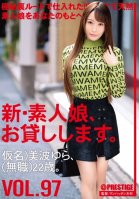 I Will Lend You A New Amateur Girl. 97 Pseudonym) Yura Minami (Unemployed) 22 Years Old.