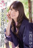 [Uncensored Mosaic Removal] Her First: Overnight At A Fully Reserved Hot Spring Hotel With A Beautiful Girl Yui Nishikawa Yui Nishikawa