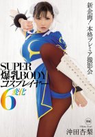 [Uncensored Mosaic Removal] SUPER Tits BODY Cosplayers 6 Change Okita Anzunashi