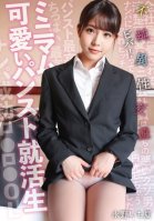 Minimum Cute Pantyhose Job Hunting Student Viva! Impure Heterosexual Exchange Ichika Nagano Ichika Nagano
