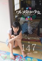 Barely Legal Girl Forced By Daddy To Sell Her Slit Rina Hatsume