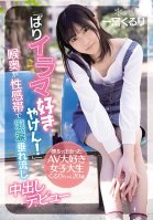 God I Love Deep Throating Cock! College Girl From Hakata Makes Her Porn Debut - Kururi, Age 20 - Her Throat Is An Erogenous Zone - Her Drooling, Eyes Watering Creampie Debut Kururi Ichimiya Kururi Ichinomiya