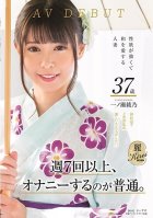 It Is Normal To Masturbate At Least 7 Times A Week. Married Woman Who Has Strong Libido And Loves Japanese Ayano Ichinose AV DEBUT Ayano Ichinose