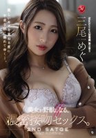 Madonna Large Scale Exclusive Chapter 2! Hot And Steamy Sex With Kissing Transforms Beauty Into A Beast Megu Mio