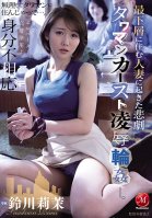 The Tragedy That Befell The Married Woman Living On The Bottom Floor Humiliating Gangbang According To The Apartment Building Caste System Rima Suzukawa