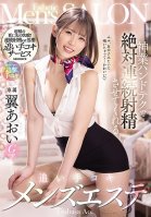 Handjob Massage Parlos With A Godly Technique That Will Make You Cum One Time After Another - Aoi Tsubasa Aoi Tsubasa
