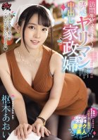 Seductive Slutty Raw Sex Housekeeper Fucks Like Crazy At Every House She Visits Aoi Kururugi Aoi Kururigi