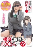 My Client Is My Stepdad...! This Busty School girl Reaches An Amazing Climax Getting Fucked Doggy Style By Her Stepdad's Cock, For Which She Has Perfect Compatibility - Suino Wakamiya Hono Wakamiya