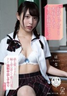 If You Love Me, You'll Cum Inside Me! This Big Stepsister Loves Her Little Stepbrother A Bit Too Much, And As Their Warped Love Went On During Their Daily Lives, They Eventually Settled On Compulsory Creampie Sex In Order To Make Babies Chapter 2 Hana Shirato