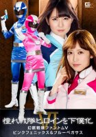 Our Favorite Warrior Heroine Is Turned Into A Salve VI The Monster Warrior Phantom V Pink Phoenix & Blue Pegasus Yu Shinoda,Minori Kotani