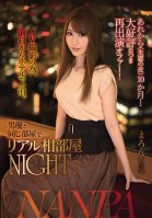 It's Been 10 Months Since Then (The Night Of My Breakup) ... And Due To Popular Demand, We're Back With Another Offer! In Order To Prepare For This Adult Video Shoot, She'll Be Spending The Night Before At A Hotel, Together With A Male Actor, In The Maron Natsuki