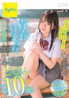 Juice, Sweat, Tide, Sperm Pop Off From A Fresh And Fresh Body Covered With Youth Juice! Doppyun Youth 10 Shots! !! Riho Takahashi, An Energetic Girl Who Laughs Well With An H-cup Young Face
