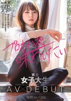 The Propensity Of A Cool Cool Woman Who Is Familiar With Japanese Literary Arts Is Too Aggressive Active Female College Student AV DEBUT Mii Sakurano (20) Mii Sakurano
