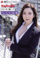 Yuko Shiraki Adult Style Skills Honed By Years Of Experience Documentary Drama Featuring Actress Yuko Shiraki Yuuko Shiraki