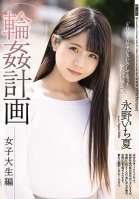 Gangbang Plan: College Girl Edition - Ichika Nagano Ichika Nagano