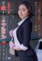 Passionate Love Hotel Adultery - Submissive Married Legal Clerk Ravished By Gross Men And Fucked On Camera Kanna Hirai