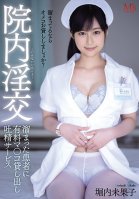 Sex At The Hospital - Paid Service To Unstop Patients' Backed Up Seed Mikako Horiuchi Mikako Horiuchi