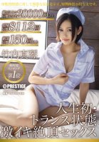 [Uncensored Mosaic Removal] Life's First Deep-trance Alive Climax Sex Makoto Takeuchi Makoto Takeuchi