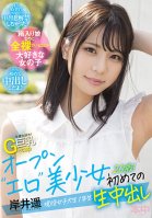 She Loves To Get Totally Naked! A G-Cup Big Tits Openly Erotic Beautiful Girl Is Being Filmed In Creampie Raw Footage For The First Time A Currently Active, 20-Year Old College Girl Freshman! Haruka Kishii Haruka Kishii