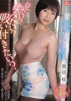 Do You Want To See No-bra Nipples Slowly Becoming Visible Through Sweat Do You Want To Grab Them? Do You Want To Suck Them? Saki Okuda Saki Okuda