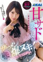 I'm Going To Send You Straight Down To Sweet Hell A Sweetly Sadistic Beautiful Girl Is Explosively Sucking Out Boys' Semen Until They Go Insane! Endless Insanity And Sweet And Squishy Pussy-Pounding Sex! Hana Shirato Shirato Hana