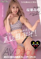 You'll Enjoy Our Nipple-Licking Handjob Services ... They'll Seriously Blow Your Mind! This Slender Gal With Long Legs Always Wanted To Be A Slut, And Now She's Making Her Adult Video Debut Miyu Ouka Miyu Ouka