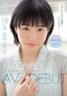 Newcomer, 19 And Half, Young Girl. She Wants To Be An Adult. JAV DEBUT Kazuna Yuuki