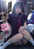 This Young Girl In Uniform Was Impregnated With An Unrelenting Barrage Of 32 Creampie Cum Shots By A Foul-Smelling Middle-Aged Dirty Old Man (My Neighbor) Who Lived In A Dumpy Apartment, And So, What Was To Become Of Her ... Ichika Matsumoto Ichika Matsumoto