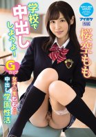 Getting Creampie At School! G-Cup Student Gets Creampie Right At School. Momo Saku Momo Sakura