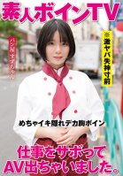 I Skipped Out On Work And Went To Do Some Porn. Bakery Suzu-chan Various Worker,Amateur,Creampie,Vibrator,Big Vibrator,Hi-Def