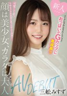 Fresh Face Girl Now Has Big G-cup Tits!! Beautiful Girl With A Pretty Face Has A Body That Looks More Mature Than Her Age. AV Debut. Misuzu Mifune Misuzu Mifune