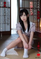 Nasty Older Man Lures A Runaway Girl Back To His Place - Breaking In A Teen Runaway With Confinement Rara Kudo