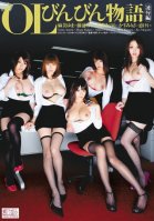 Office Lady's Rock-Hard Tale of Torture & Rape Yuma Asami,Minori Hatsune,Risa Kasumi,Meguri