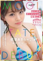Hanikami Boyish Short Hair Maiden Akira Hatsune (Tentative) 21 Years Old AV Debut