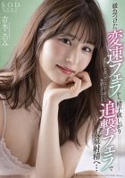 From A Slow-shifting Blow Job To A Mass Ejaculation With A Sperm-craving Pursuit Blow Job ... An Obscene Blow Job That Keeps Sucking With Bare Instinct Konomi Yoshinaga