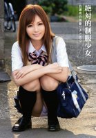 [Uncensored Mosaic Removal] Rina Kato And Fuck After School Girl Uniform Absolute