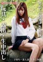 The First Affair Is An AV Appearance Child-bearing Amateur Wife: Mr. I 39 Years Old Nao Koike