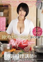 This Popular Cooking Instructor Had A Sincere Personality, And Taught In A Delicate, Caring Style, And Was So In Demand That There Was A 3-Month Wait For Her Services, But The Shocking Truth is That She Is A Vulgar And Horny Bitch 167cm (A Tall Bitch Rin Kaguya