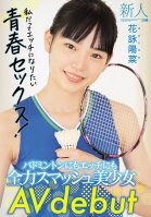 Fresh Face 20 Years Old. She's Good At Both Badminton And Getting Lewd! Beautiful Girl Makes Her AV Debut. Hina Kae Hina Hanae