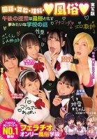 Language, Math, Science, And Sex Service Documentary. After Her Afternoon Lessons She Studies For Her Dream Of Working In Sex Service - Full Story. Kyoko Maki,Rion Izumi,Yuri Fukada,Maika Hizumi,Rika Omi,Hana Himesaki