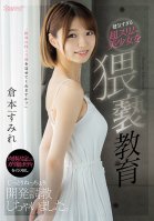 Overly Respectable Super Slim Beautiful Girl Gets A Filthy Lesson. Locking Her Tight Skinny Body Down For Wet, Wild Teasing And Breaking In. Sumire Kuramoto
