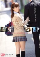 Schoolgirl Walk Minami Kojima