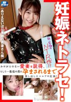 Taking Someone's Lover For A Pregnancy! Seducing An Amazingly Beloved Wife... Record Of A Crazy Scenario With This Terrible Guy Using Her To Get Her Pregnant. (Beautiful Young Wife Who Is Just Too Good - Compilation) Hinako Morinichi