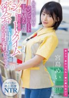 Mei Miyajima Who Can Ejaculate At Least 3 Times Even In A Short Time Secret Meeting Of 2 Hours Break With Mr. M, A Convenience Store Housewife Who Has The Best Physical Compatibility
