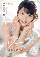 A First Time Escort On Her First Day 120 Minute Multiple Ejaculation Course With A Super High Class Soapland Escort Mayu Horisawa Mayu Horisawa