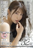 The Super Big Guy That Finally Appeared-no. 1 In The History Of The Label. Overwhelming Beauty Of 1 Ryoko Hazuki 32 Years Old Chapter 3 This Wife Really Licks A Young Man