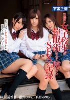 Record Of How I Got A Sweet Schoolgirl To Fuck Me  Hikaru Konno,Yuria Mano,Yukine Sakuragi