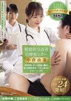 Ejaculation Dependence Improvement Treatment Center Unequaled Chi  Po Suffering From Abnormal Sexual Desire Is Supported By A New Medical Worker, Mr. O (Pseudonym) Yuna Ogura Yuna Ogura