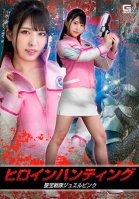 Heroine Hunting Holy Treasure Sentai Jewel Pink Kuraki Shiori Shiori Kuraki