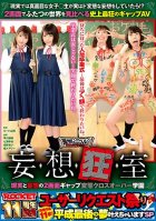 Delusion Classroom Cross Over School Video Contrasting Reality And Perverted Delusion Meari Tachibana,Mizuki Hayakawa,Ai Sano,Yua Nanami